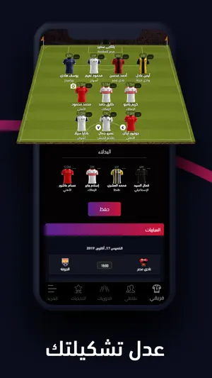 Fantasy FilGoal screenshot 4