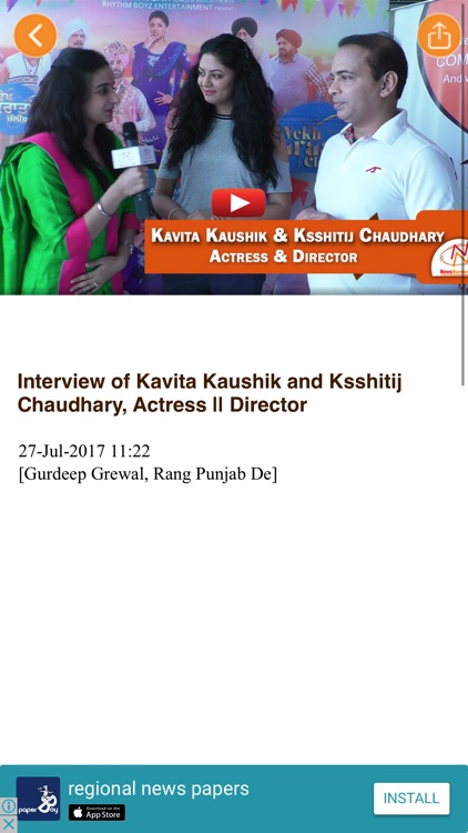 NewsNumber screenshot-3