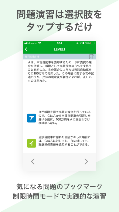 宅建士  資格試験対策｜D-Learningのおすすめ画像4