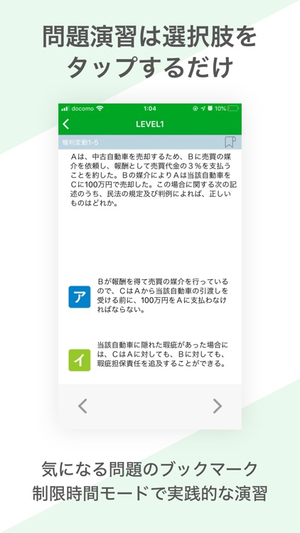宅建士  資格試験対策｜D-Learning screenshot-3