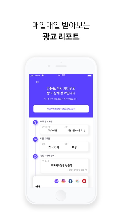 핑거마케팅 screenshot-3