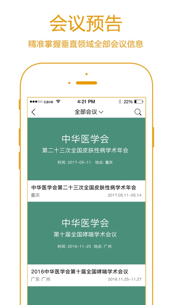 【图】瑞麦医生(截图2)