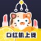 这是一款集口红机与娃娃机,集魔法卡与扭蛋于一体的高能娱乐app。