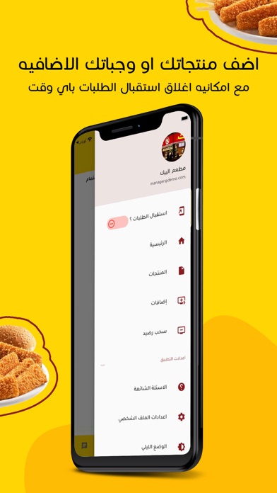 اوردر- سيرفس- Screenshot