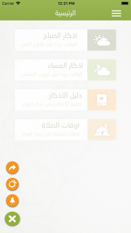 ألف سٌنة في اليوم والليلة