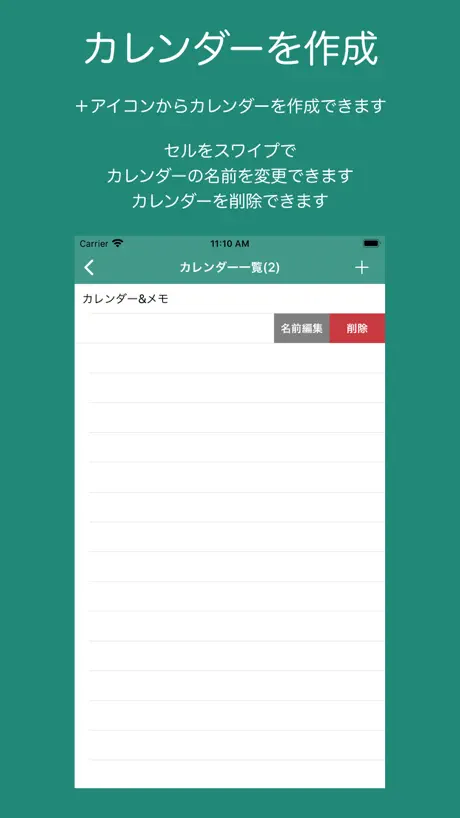 シンプル「縦型カレンダー」&「メモ」