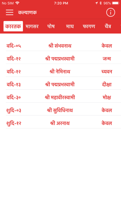 Jain Darshika Screenshot