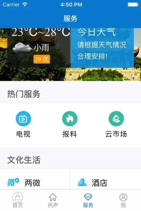 云上曾都