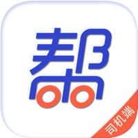 帮帮货运司机 pour PC