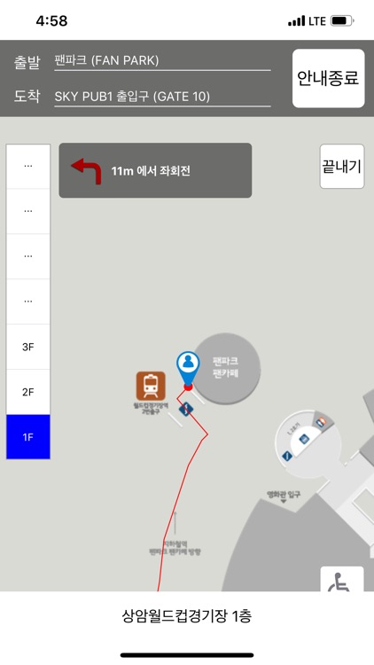 FC서울 screenshot-4