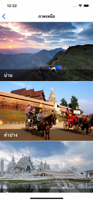 THAI InDY(圖2)-速報App