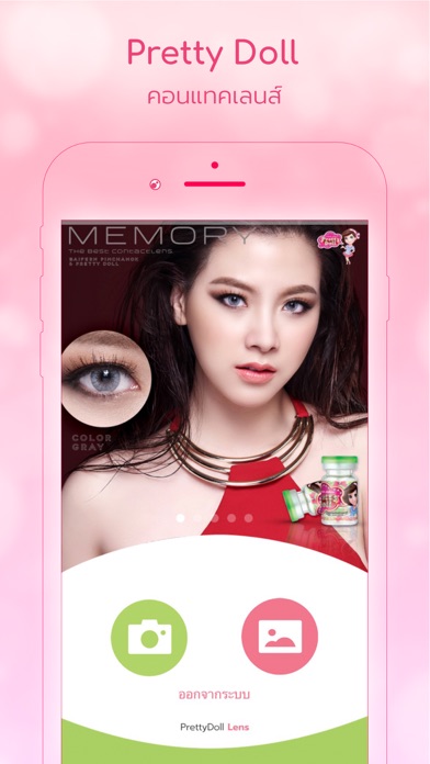 Screenshot #1 pour PrettyDoll คอนแทคเลนส์