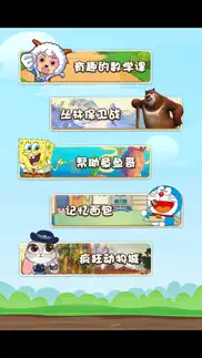 小学生入学数学练习 iphone screenshot 4