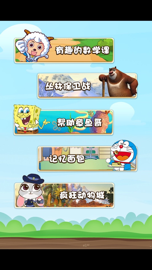 #4. 小学生入学数学练习 (iOS) 由: 涛 陈