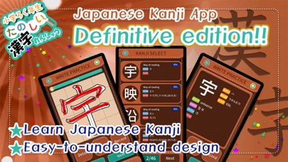 Learn Japanese Kanji (Sixth) Screenshot