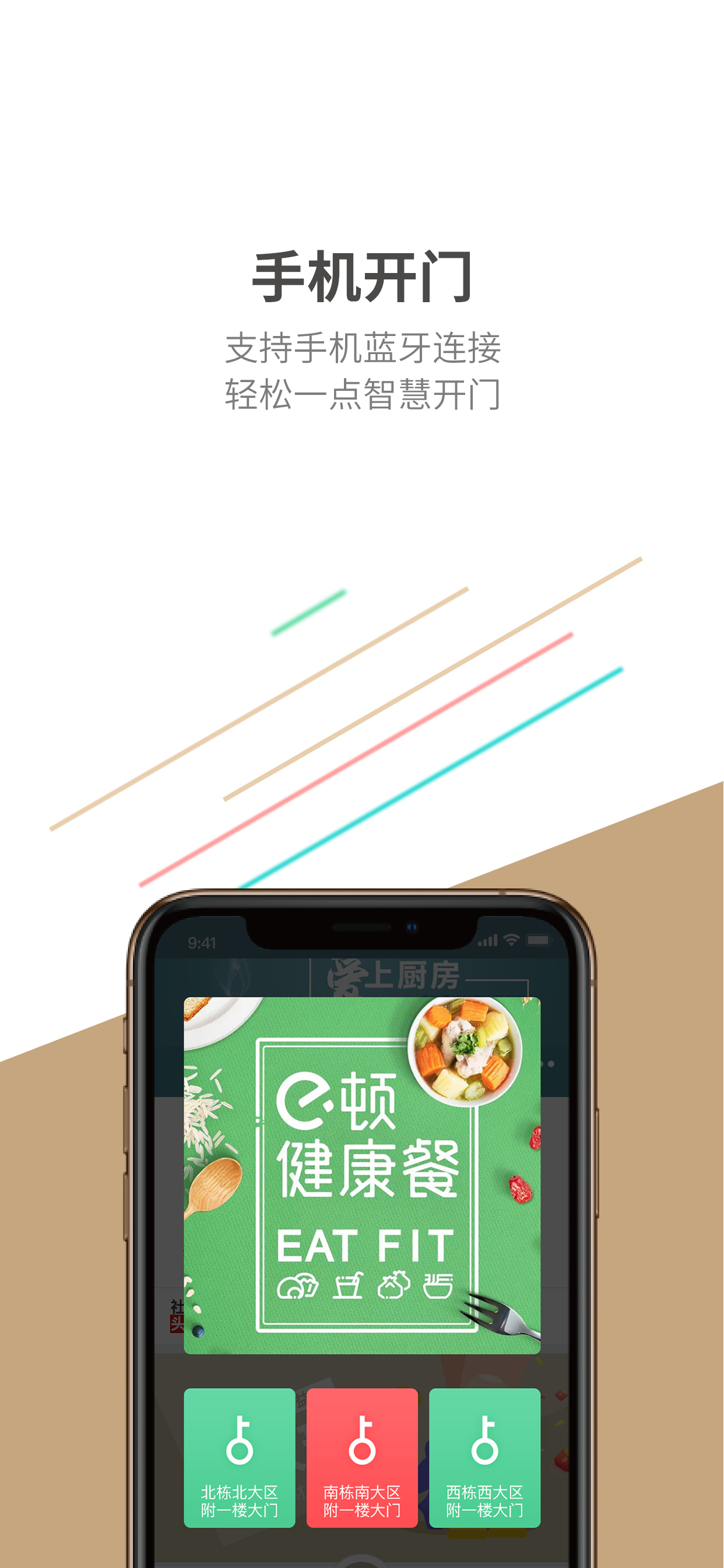 我的社区