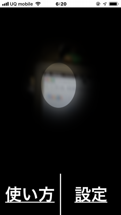 Screenshot #3 pour 見え方紹介アプリ
