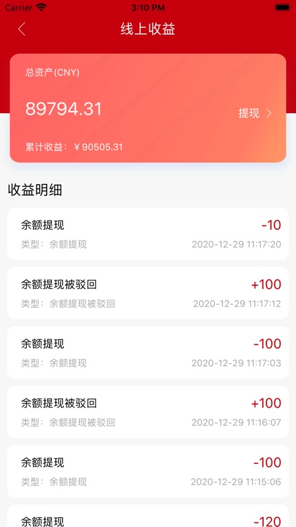 便宜吧商家版