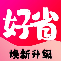 好省- 淘海量折扣宝藏特价版