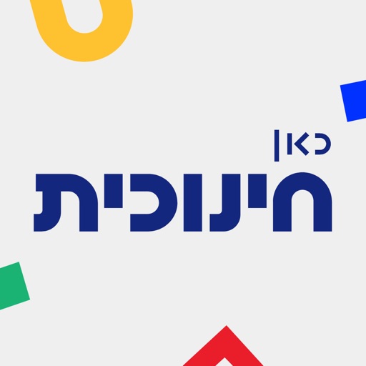 כאן חינוכית Download