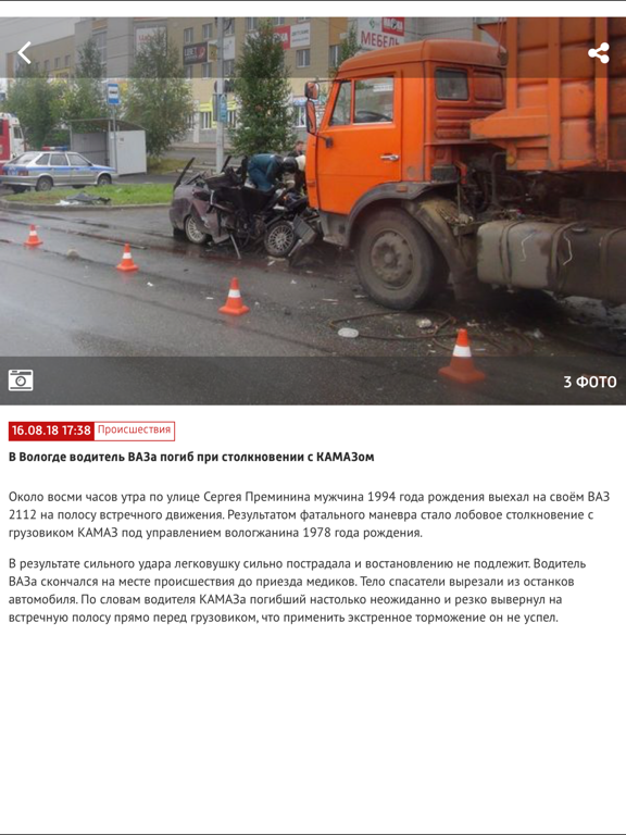 Screenshot #6 pour ГТРК «Вологда»