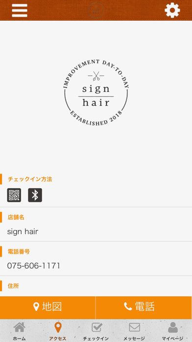 sign hair公式アプリ screenshot 4