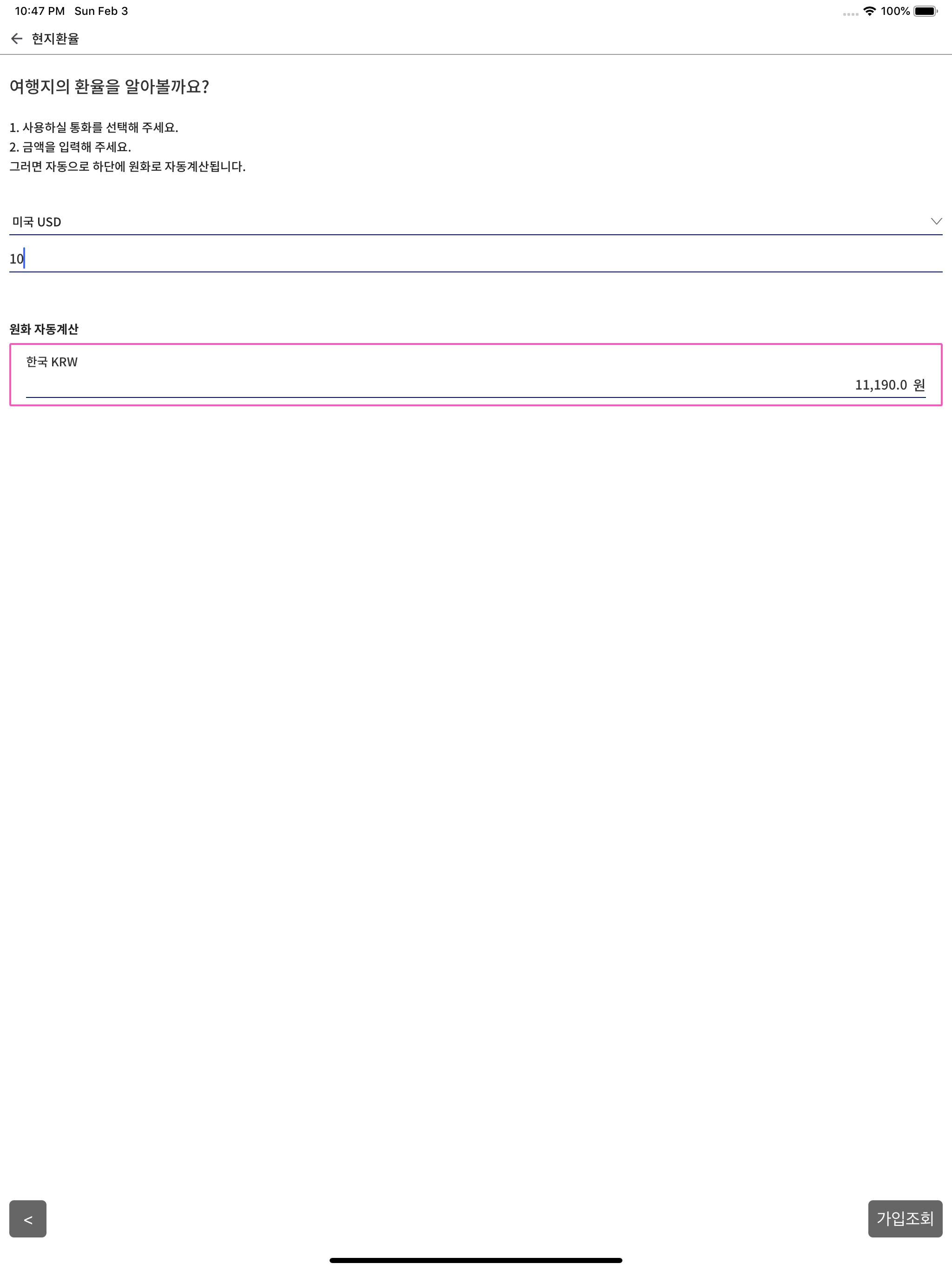 해외여행자보험 - 여행엔보험