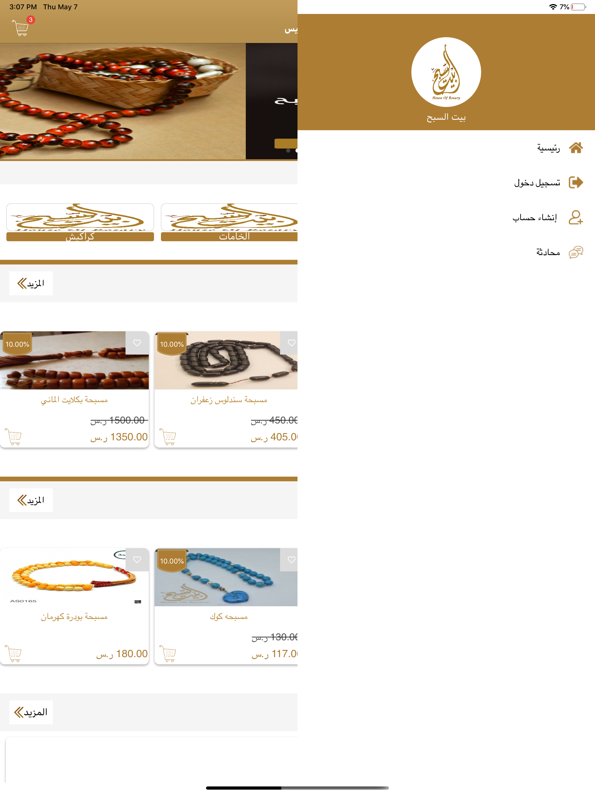 بيت السبح screenshot 10