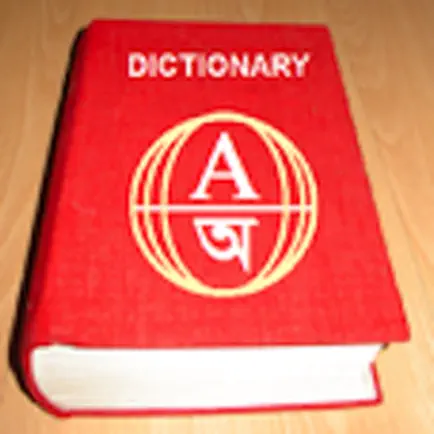 English 2 Bengali Dictionary Cheats