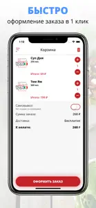 Синьори пицца | Наро-Фоминск screenshot #3 for iPhone