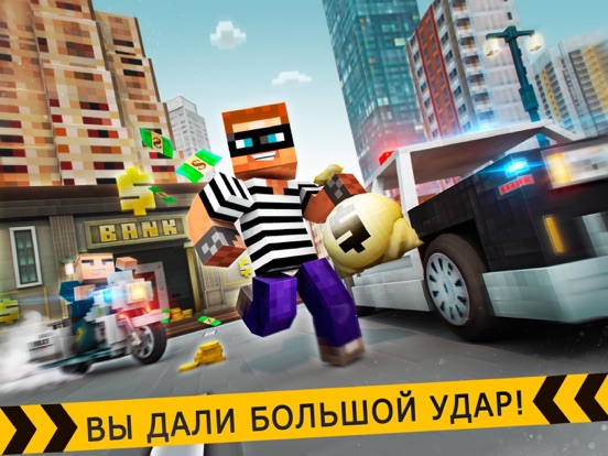 грабитель полиция гонки: 2020! для iPad