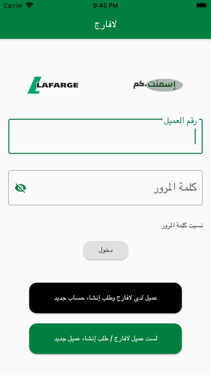 Ismentkom Lafarge Jordan