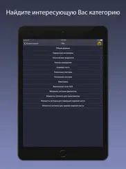 techapp для bmw айпад изображения 3