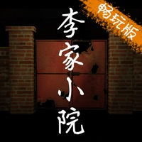 李家小院畅玩版 pour PC