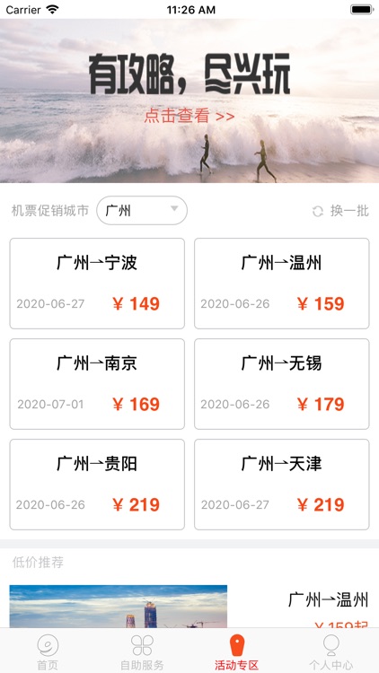 九元航空-机票预订航班查询