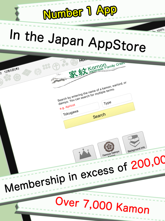 Screenshot #4 pour Kamon -Japanese family crest-