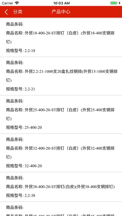 龙泉剑企业订单 screenshot-4