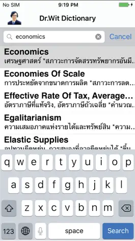 Game screenshot Dr. Wit’s Economics Dictionary apk