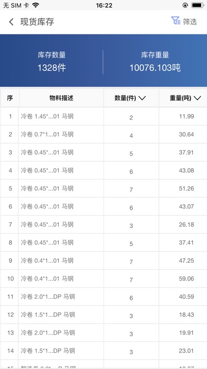 中拓云仓-货主版 screenshot-3