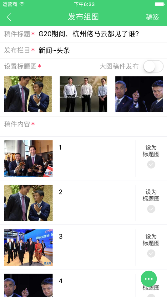 #4. 新播客 (iOS) 由: 北京北大方正电子有限公司