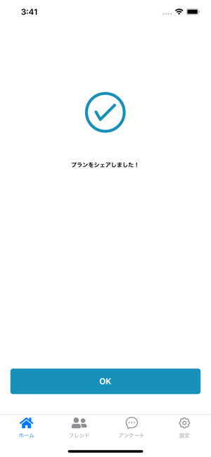 PairPare(圖4)-速報App