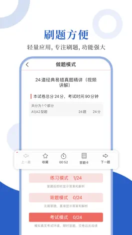 Game screenshot 临床医学检验圣题库 apk