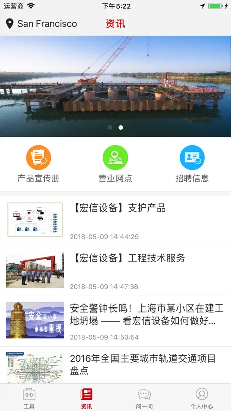工程小助手