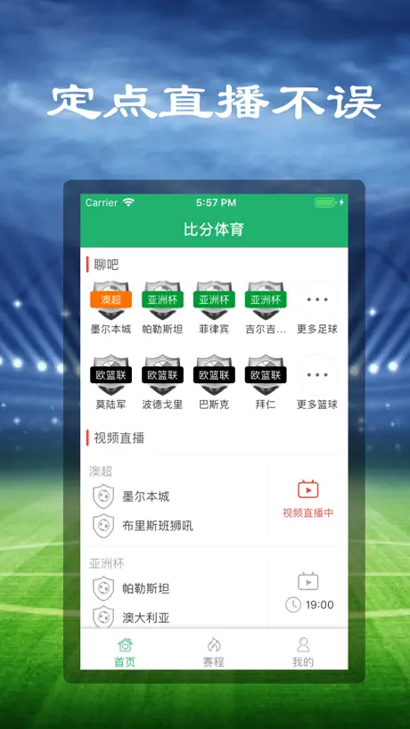 比分体育-足球篮球赛事分析平台