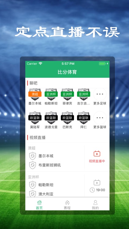比分体育-足球篮球赛事分析平台