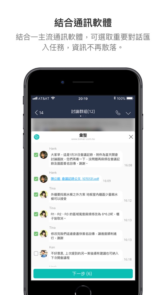 #4. bimAir (iOS) Podle: bimAir