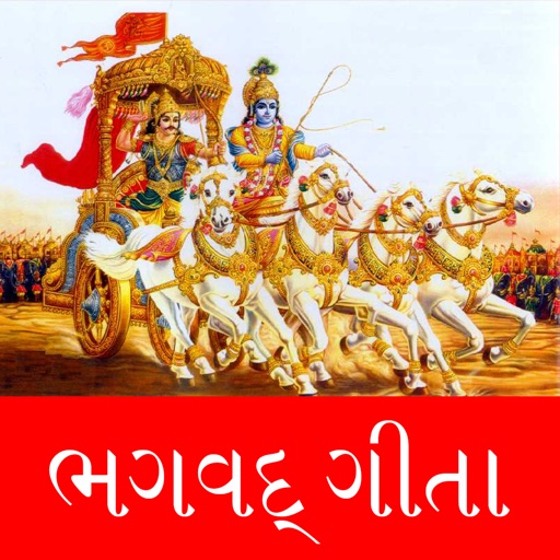 Shree Bhagavad Gita Gujarati by Alpeshkumar Patel