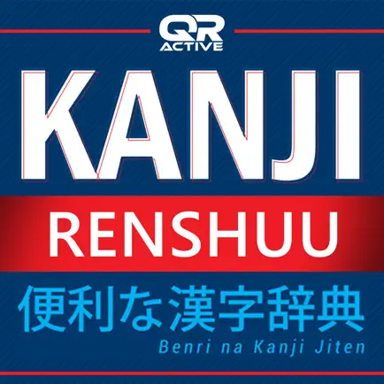 QRActive Kanji Renshuu Cheats