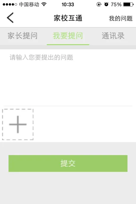 看看(手机)