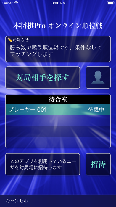 入門 本将棋 Lite screenshot1